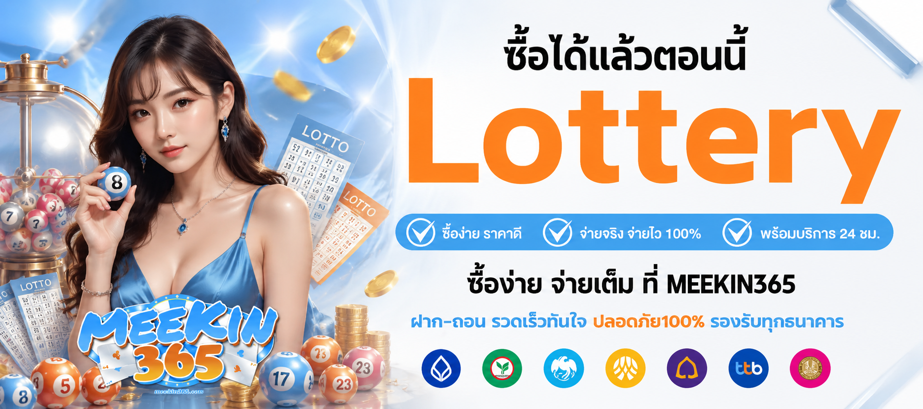 มีกิน365